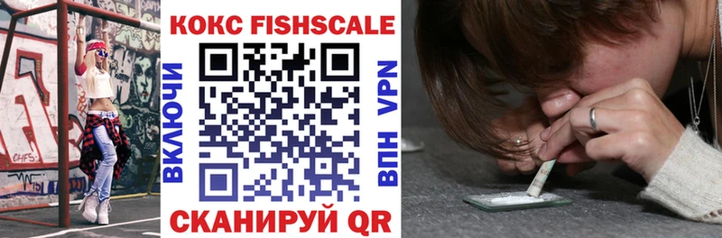 Cocaine FishScale  ОМГ ОМГ зеркало  Подпорожье 