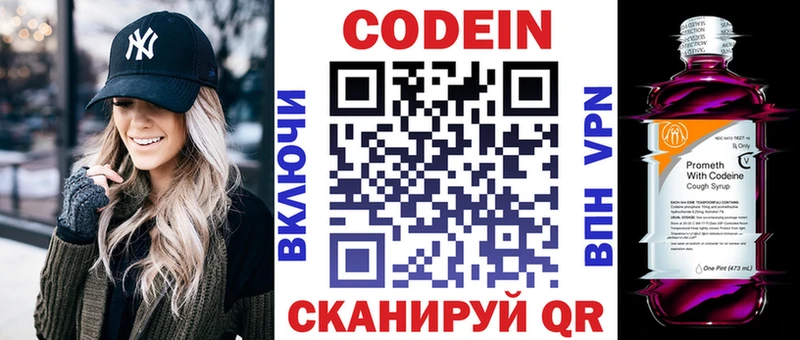 наркота Подпорожье Codein Purple Drank
