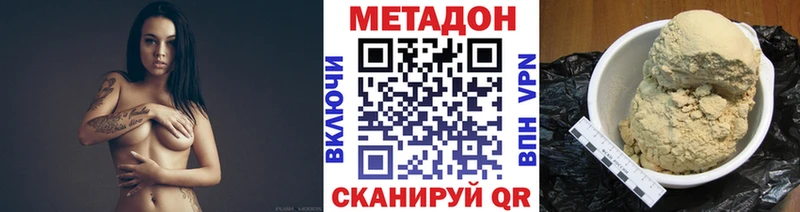 МЕТАДОН белоснежный  закладки  Подпорожье 